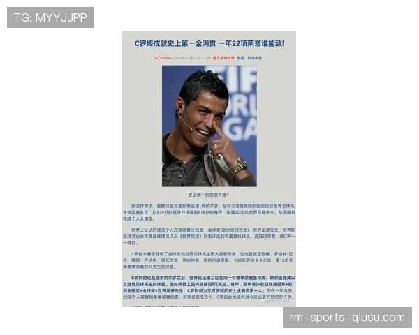 C罗的职业生涯是否被高估？从数据表现到比赛影响力的深度解析