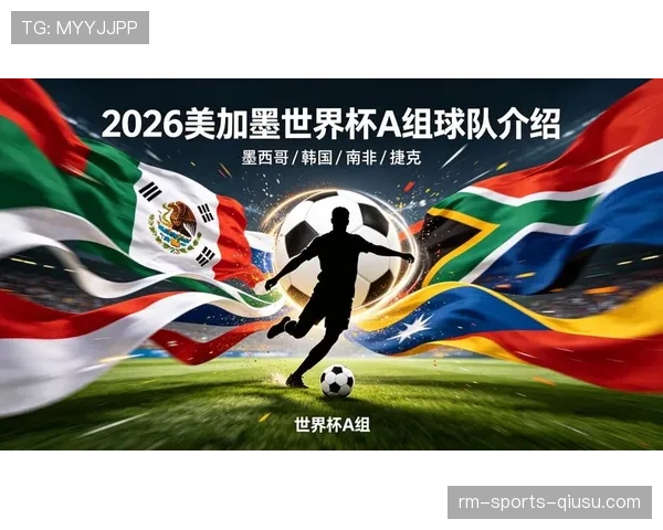 2026世界杯墨西哥队世界杯目标是什么 2026世界杯墨西哥队世界杯目标是什么