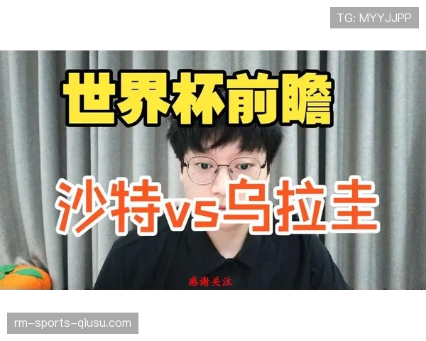 沙特世界杯挑战乌拉圭全分析